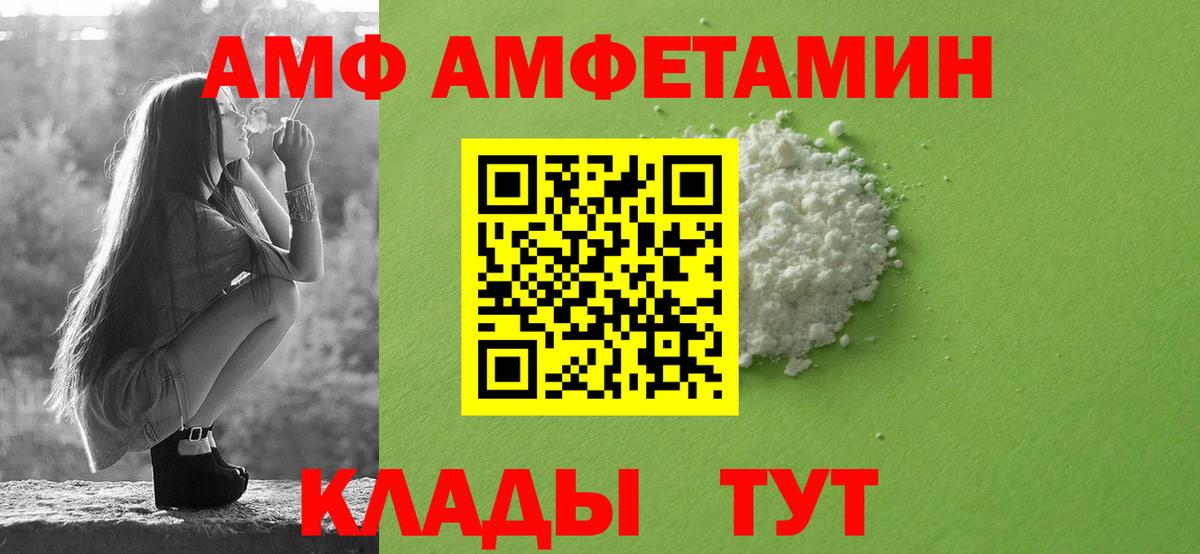 Амфетамин Premium  АМФ  Пенза  Вход с VPN 