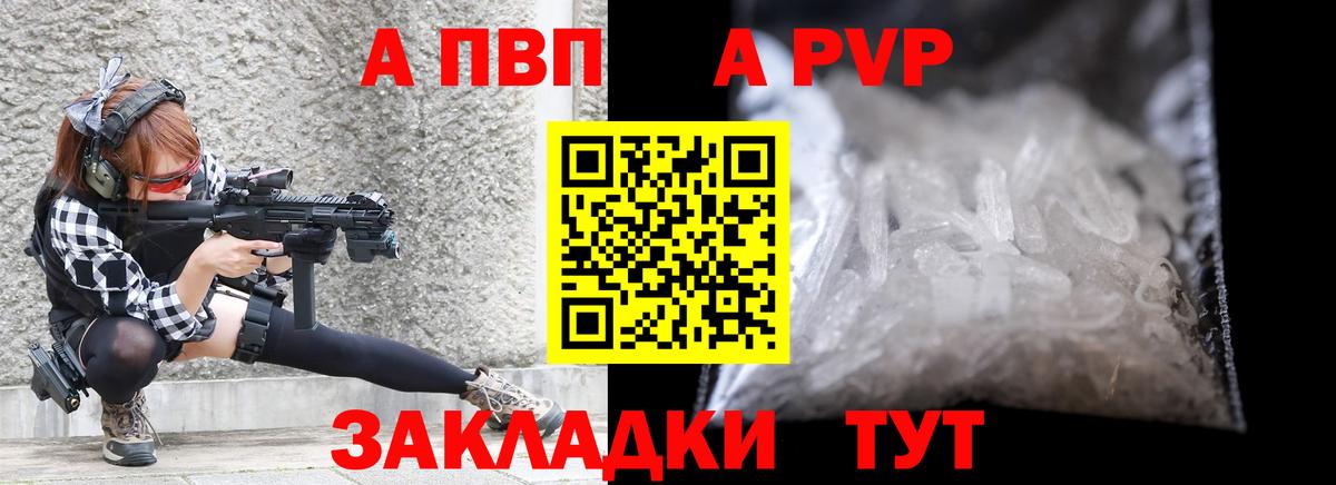 Alpha PVP кристаллы  APVP Соль  Пенза  APVP  Вход с VPN  A PVP мука 