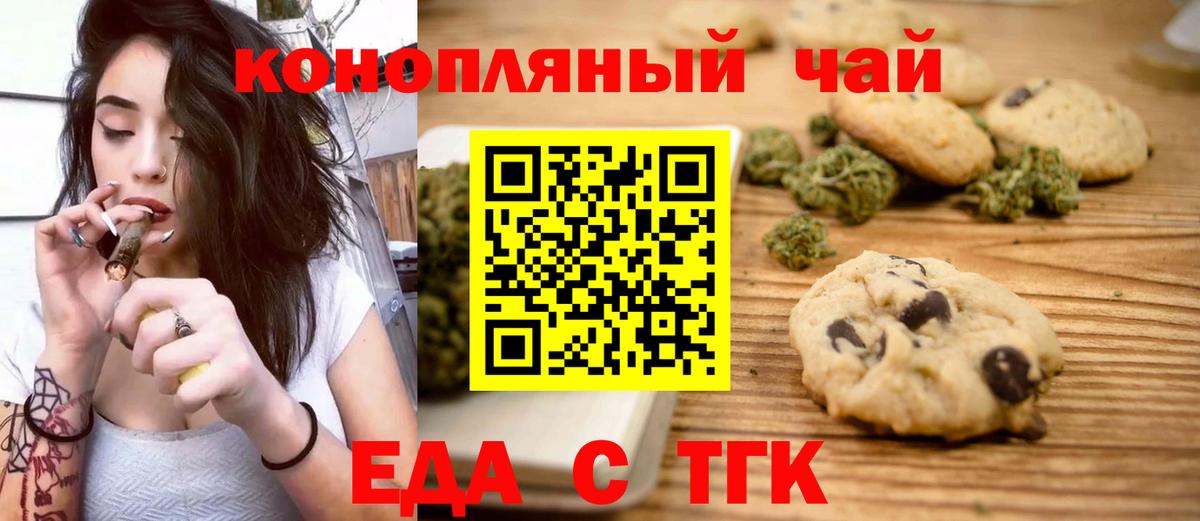 Canna-Cookies конопля Пенза