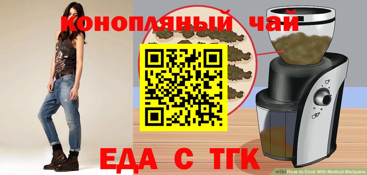 Пенза  Cannafood конопля  Вход с VPN 