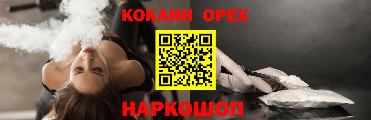 КОКАИН  Вход с VPN  продажа наркотиков  Пенза  Кокаин 97%  КОКАИН FishScale 