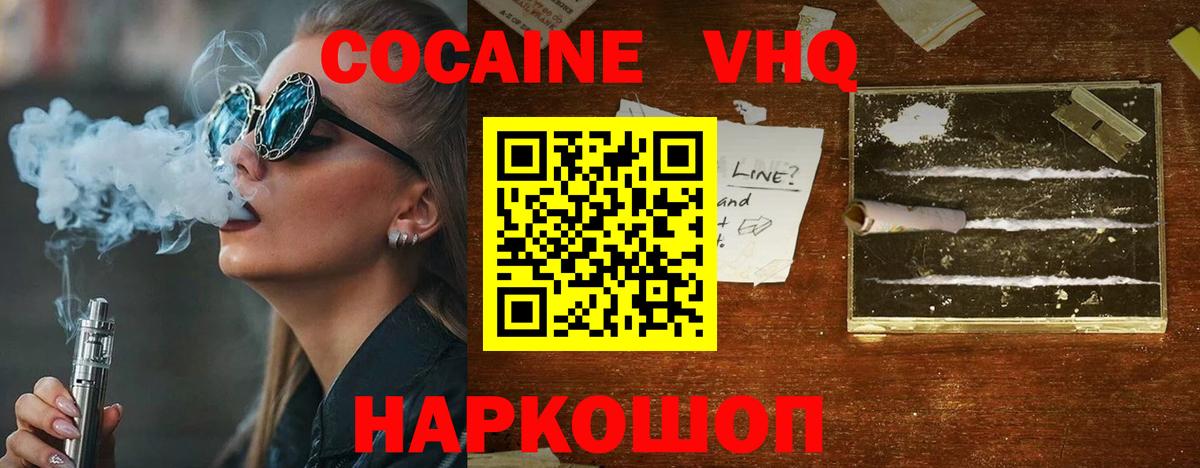 Cocaine Перу Пенза