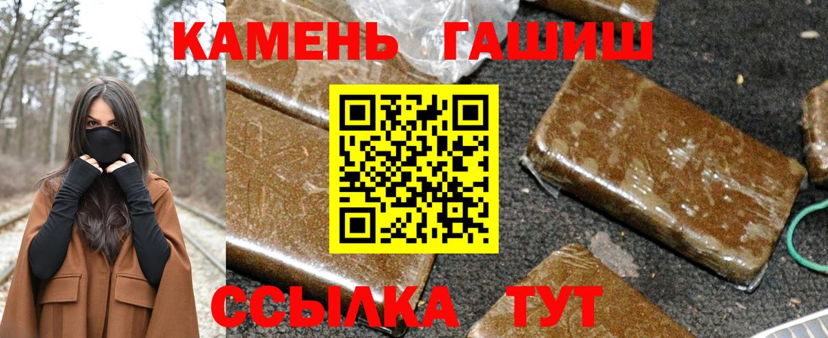 Гашиш убойный  ГАШ  Пенза  ГАШИШ Ice-O-Lator  Вход с VPN 