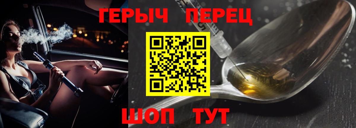 ГЕРОИН  Вход с VPN  Пенза  ГЕРОИН афганец 