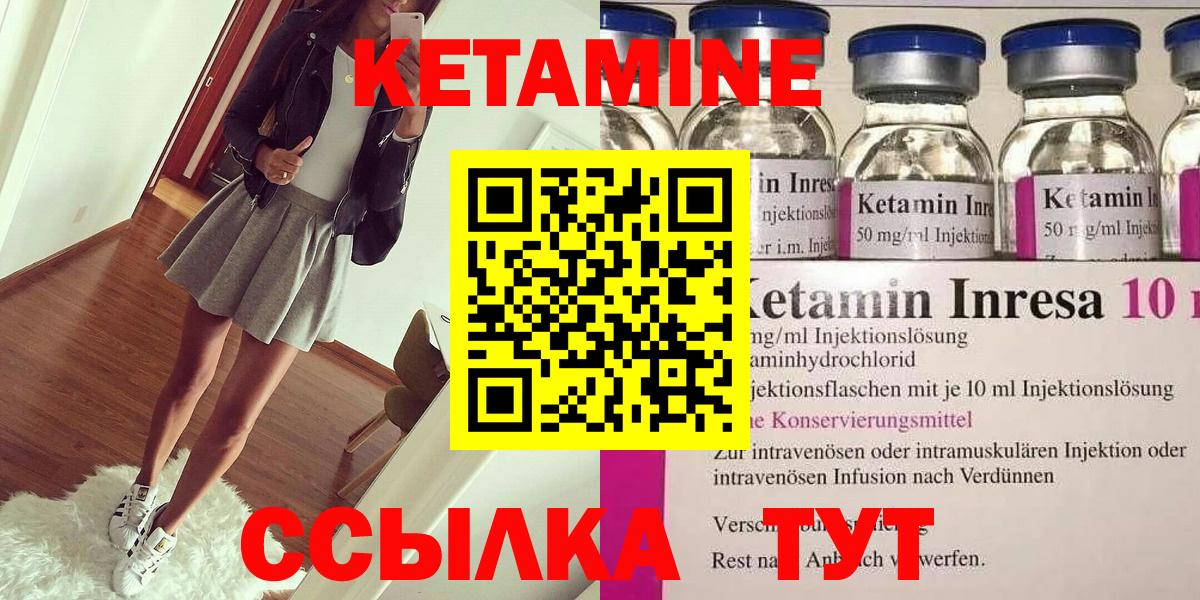 КЕТАМИН VHQ  КЕТАМИН VHQ  Вход с VPN  Пенза 