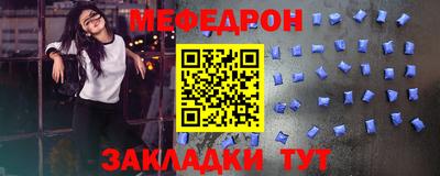 мефедрон Севастополь