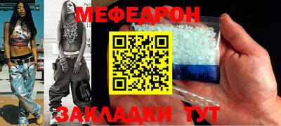 мефедрон Севастополь