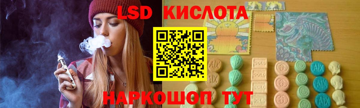 ЛСД экстази кислота Пенза