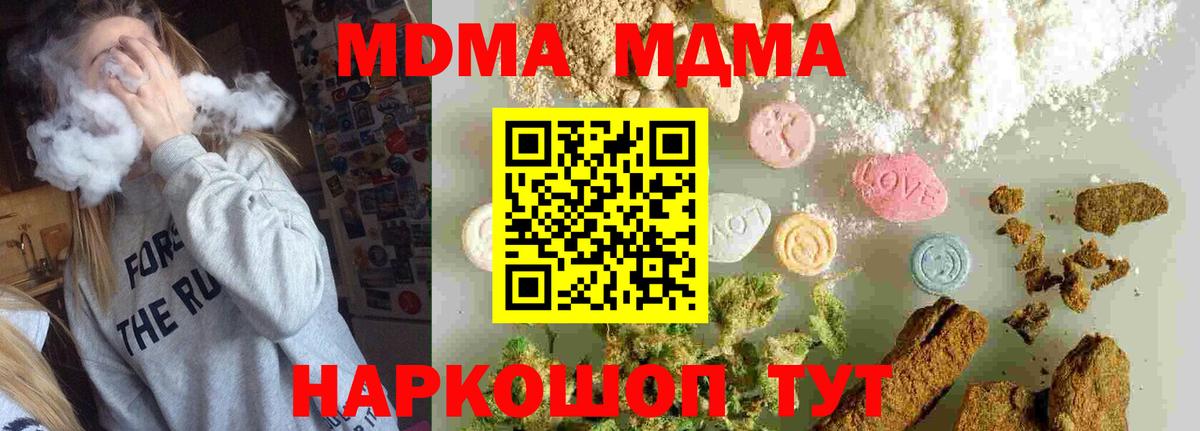 MDMA молли Пенза