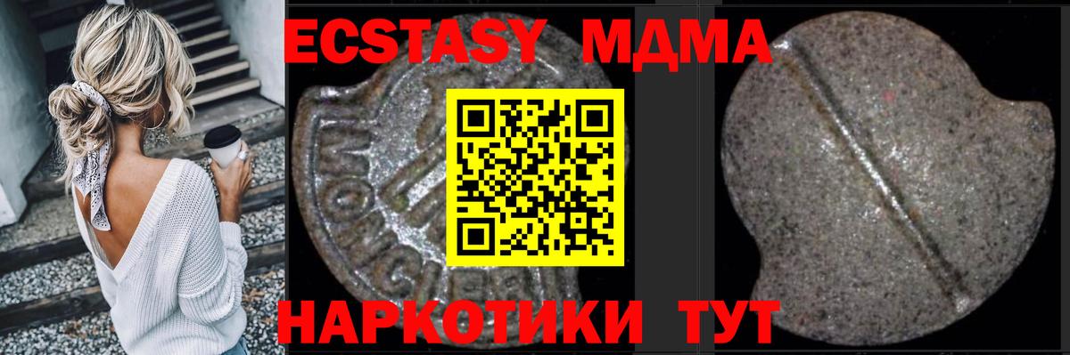 MDMA молли  MDMA VHQ  MDMA  Пенза  Вход с VPN 