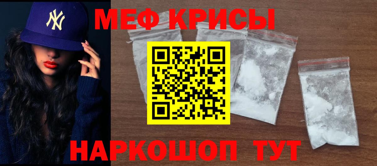 Пенза  Меф  Вход с VPN  Меф  МЕФ кристаллы  МЯУ-МЯУ mephedrone 