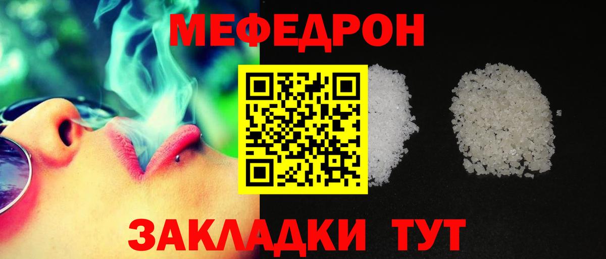 Меф  Пенза