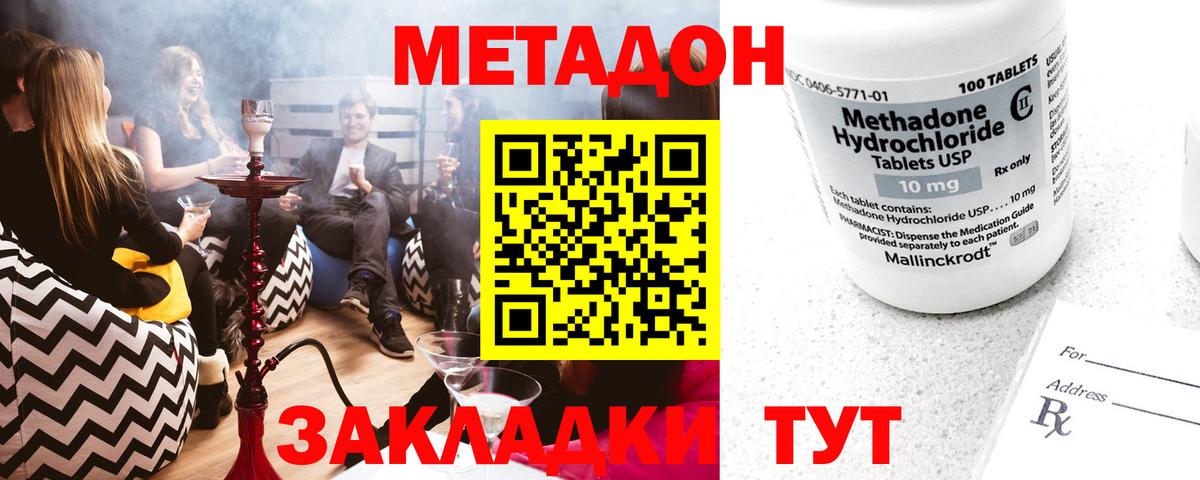 МЕТАДОН мёд Пенза