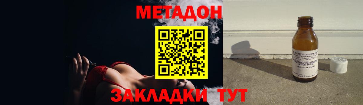 Метадон мёд  Вход с VPN  Пенза  МЕТАДОН белоснежный 